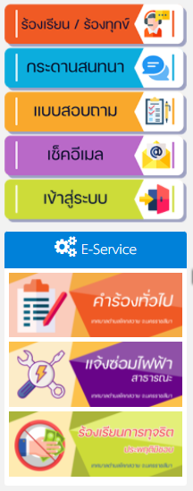 แบบเนอร์-(Right-menu) (ห้ามลบ)