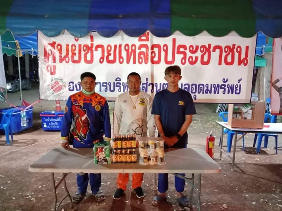 จัดตั้งศูนย์ช่วยเหลือประชาชนเพื่อป้องกันและลดอุบัติเหตุช่วงวันหยุดเทศกาลปีใหม่ 2565