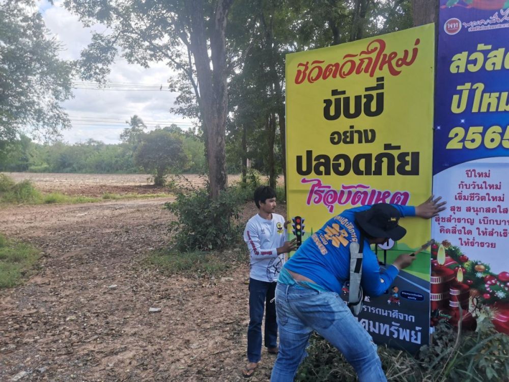 ติดตั้งป้ายรณรงค์ลดอุบัติเหตุทางถนน ช่วงเทศกาลปีใหม่ 2565