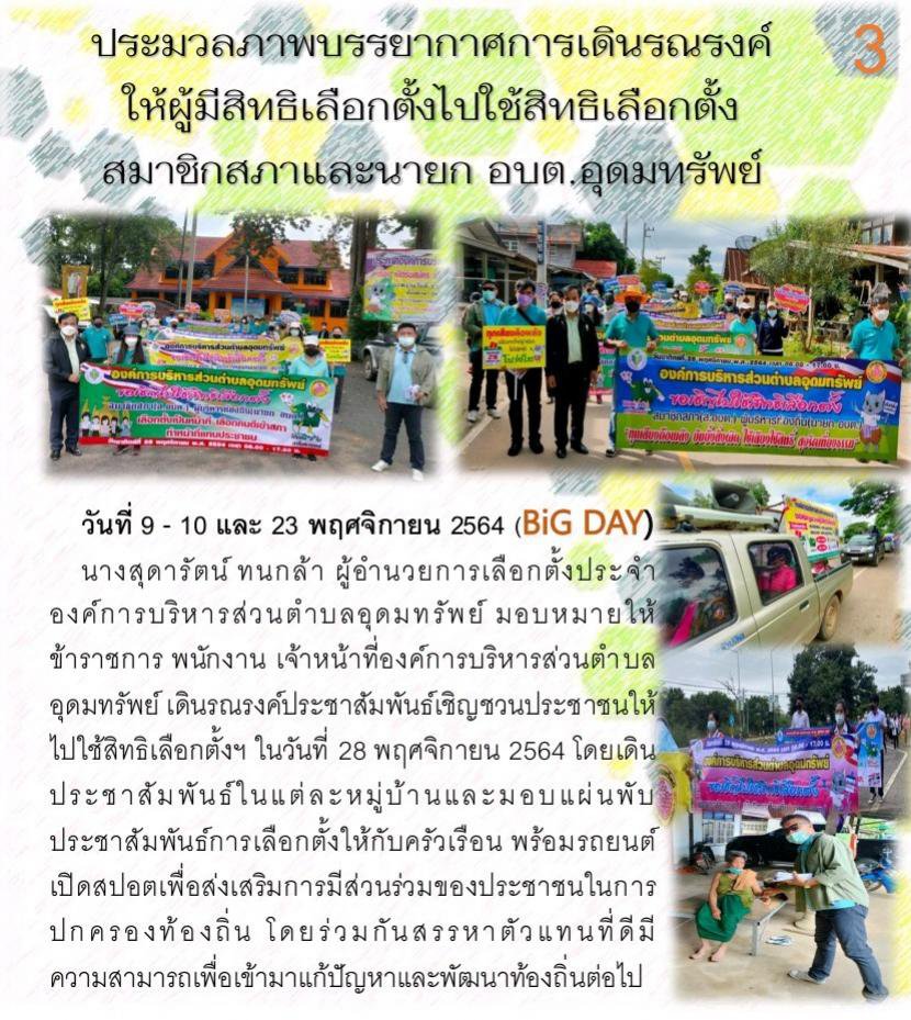 วารสารประจำเดือน พฤศจิกายน 2564