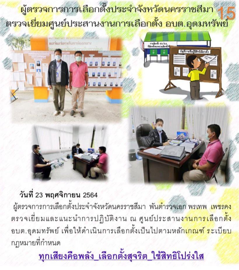 วารสารประจำเดือน พฤศจิกายน 2564