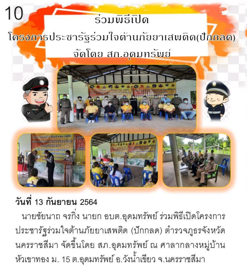 วารสารประจำเดือน กันยายน 2564