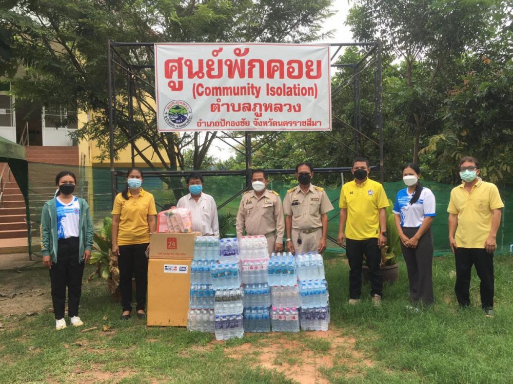 มอบสิ่งของให้ ศูนย์พักคอย อบต.ภูหลวง