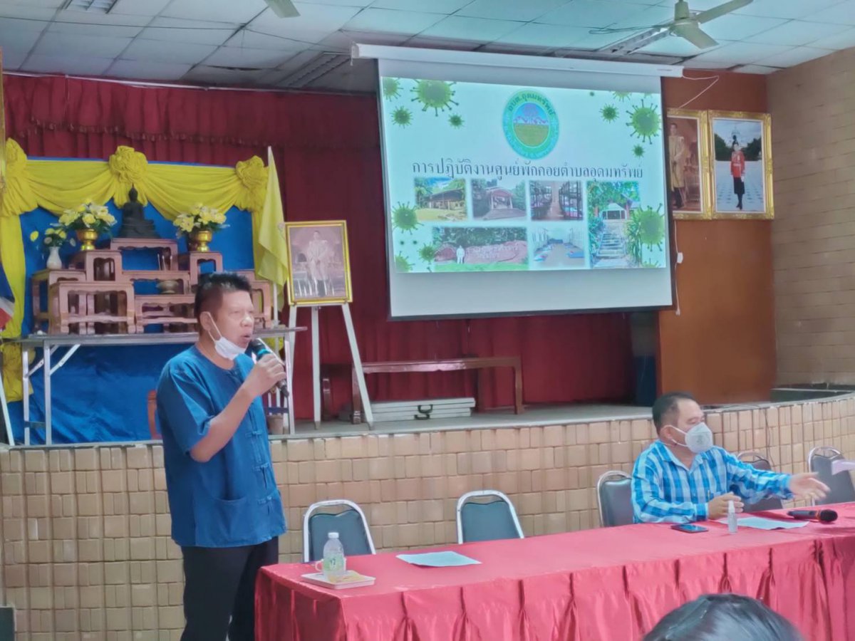 ประชุมคณะทำงานศูนย์ปฏิบัติการควบคุมโรคตำบลอุดมทรัพย์