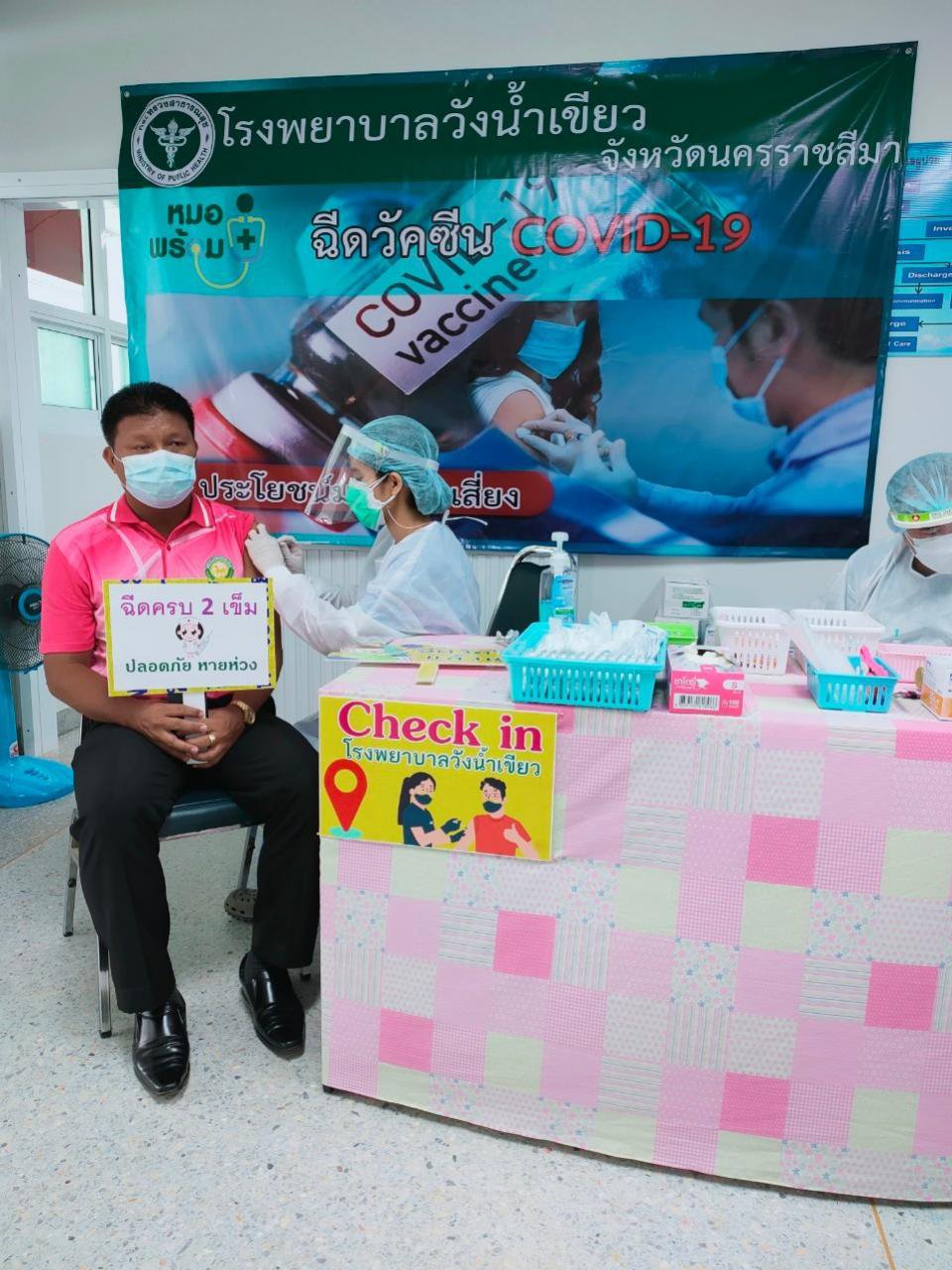 อบต.อุดมทรัพย์ ร่วมรับการฉีดวัคซีนโควิด-19 เข็มสอง