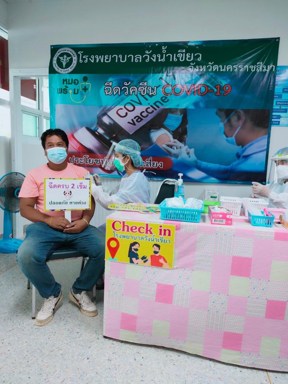 อบต.อุดมทรัพย์ ร่วมรับการฉีดวัคซีนโควิด-19 เข็มสอง