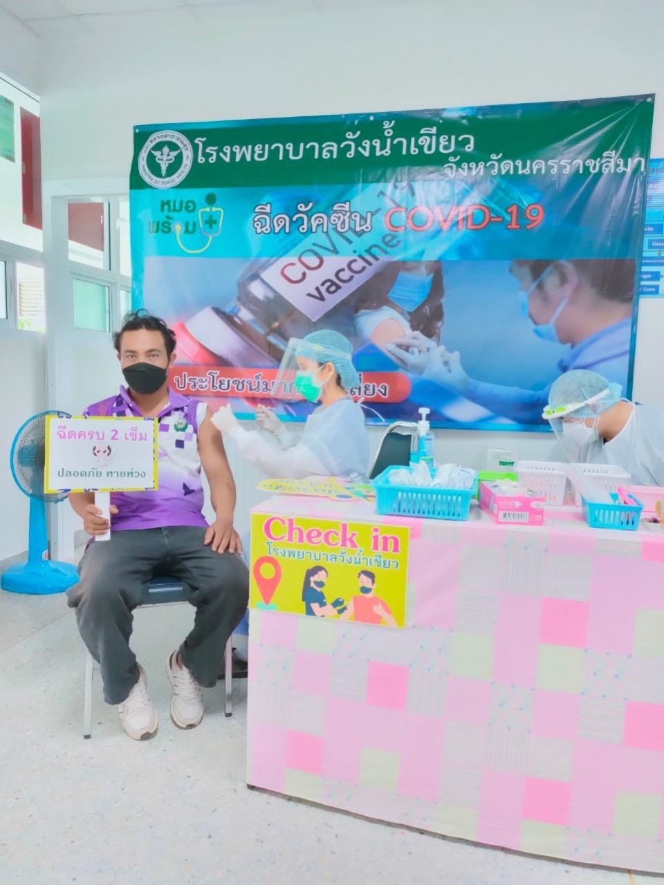 อบต.อุดมทรัพย์ ร่วมรับการฉีดวัคซีนโควิด-19 เข็มสอง
