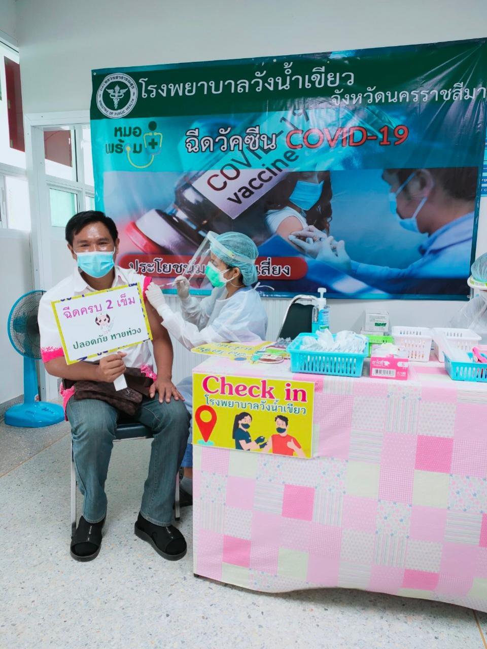อบต.อุดมทรัพย์ ร่วมรับการฉีดวัคซีนโควิด-19 เข็มสอง