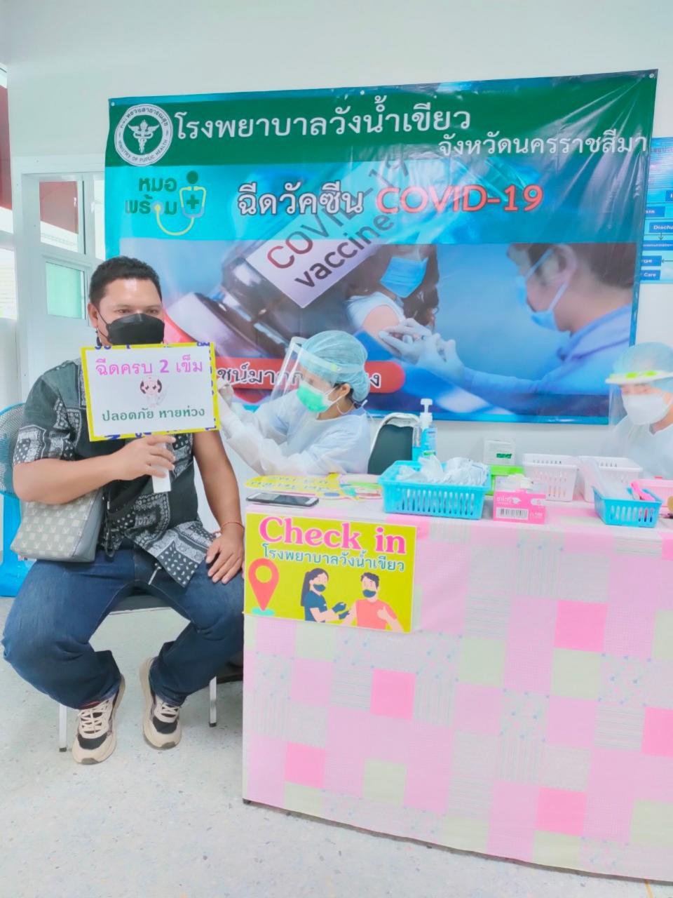 อบต.อุดมทรัพย์ ร่วมรับการฉีดวัคซีนโควิด-19 เข็มสอง