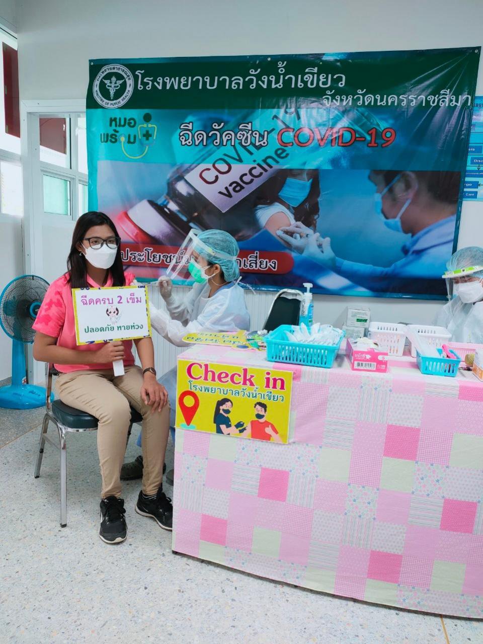 อบต.อุดมทรัพย์ ร่วมรับการฉีดวัคซีนโควิด-19 เข็มสอง
