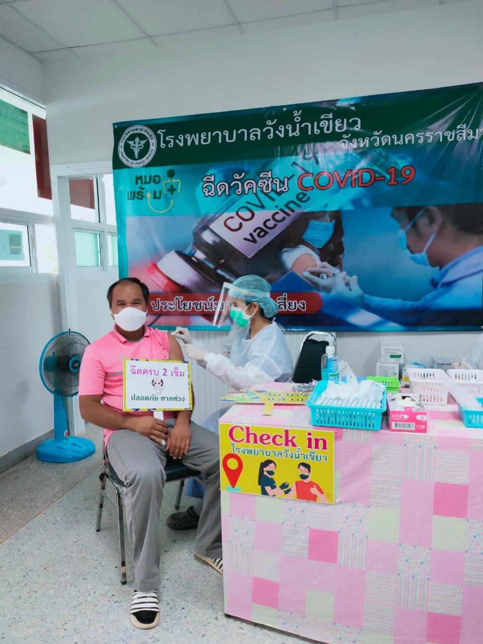 อบต.อุดมทรัพย์ ร่วมรับการฉีดวัคซีนโควิด-19 เข็มสอง