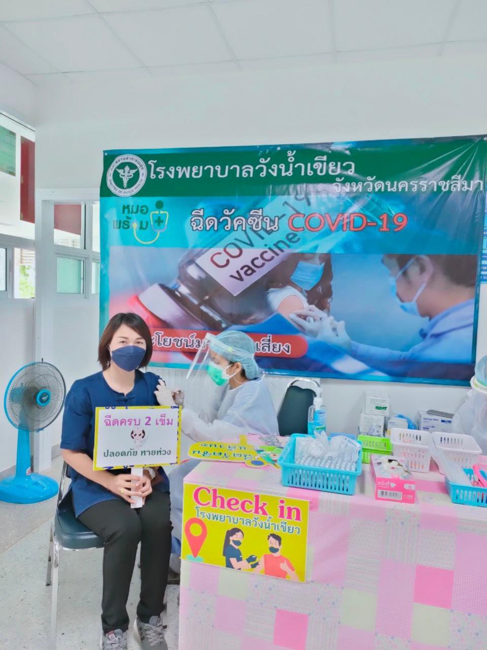 อบต.อุดมทรัพย์ ร่วมรับการฉีดวัคซีนโควิด-19 เข็มสอง