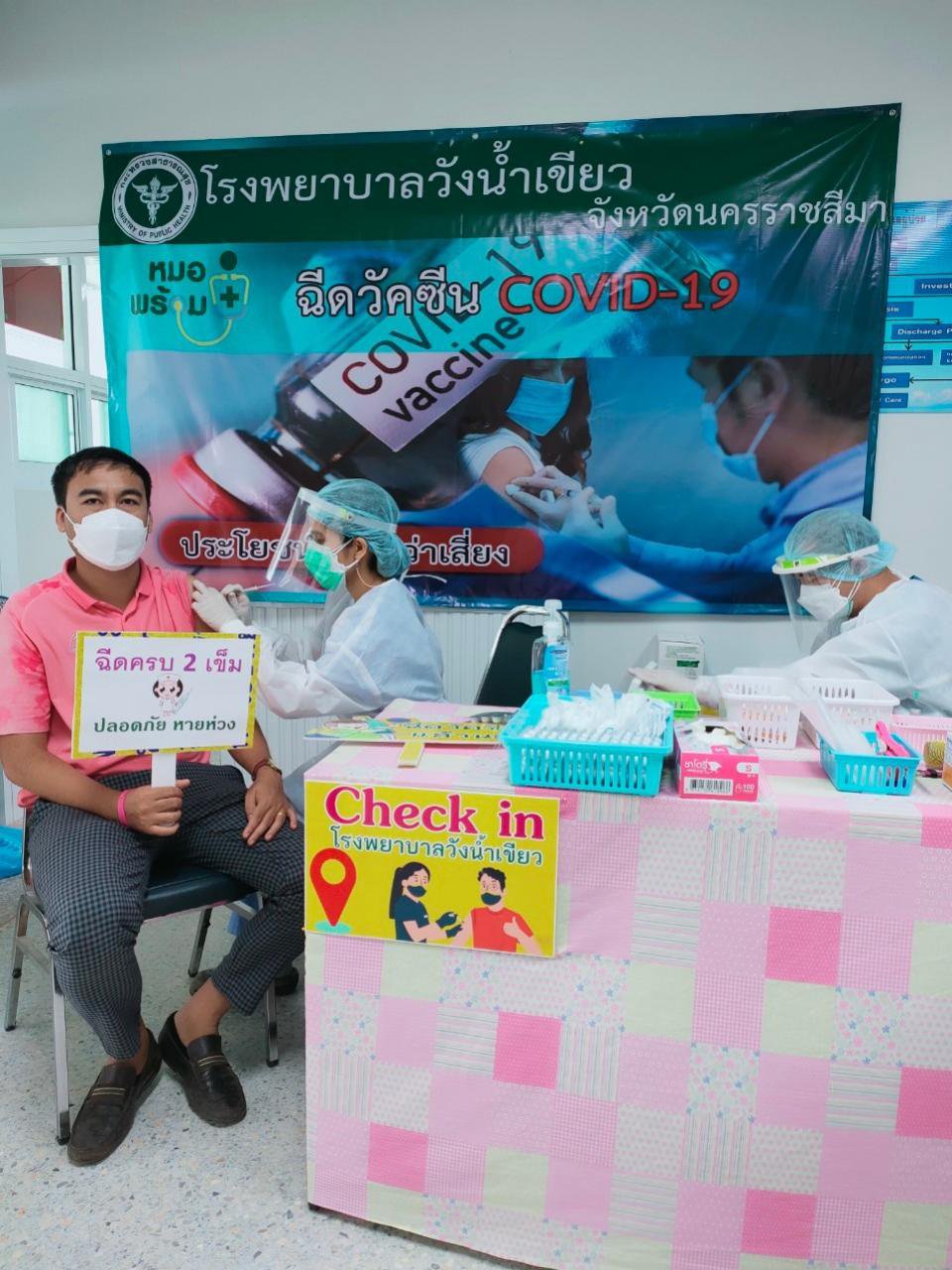 อบต.อุดมทรัพย์ ร่วมรับการฉีดวัคซีนโควิด-19 เข็มสอง