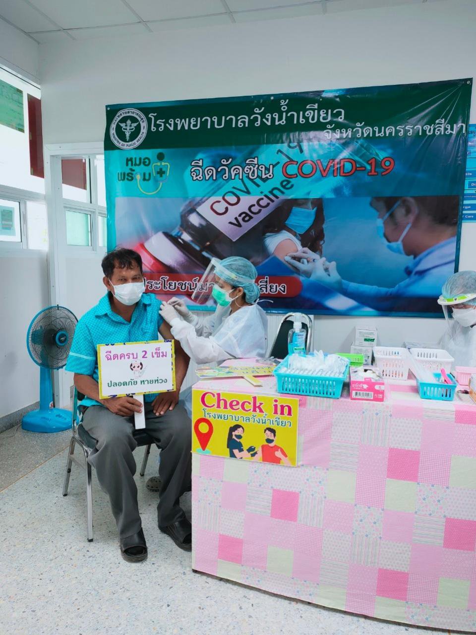 อบต.อุดมทรัพย์ ร่วมรับการฉีดวัคซีนโควิด-19 เข็มสอง