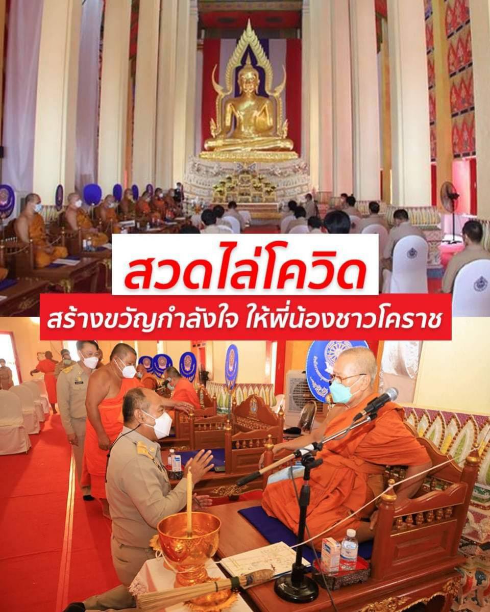 เชิญรับฟังโคราชสวดเจริญพระพุทธมนต์รัตนสูตร ณ พระวิหารหลวงวัดพระนารายณ์มหาราชวรวิหาร