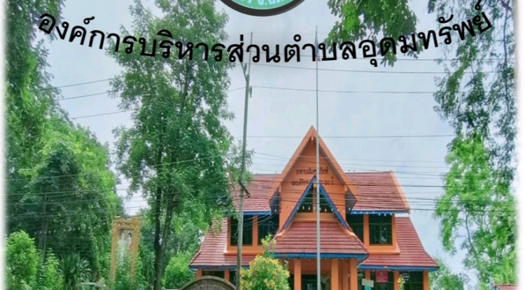 วารสารประชาสัมพันธ์ ประจำเดือน กุมภาพันธ์ 2565