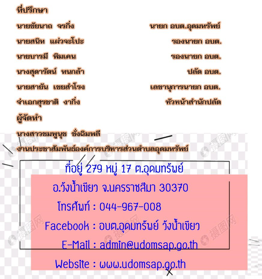 วารสารประชาสัมพันธ์ ประจำเดือน เมษายน 2565