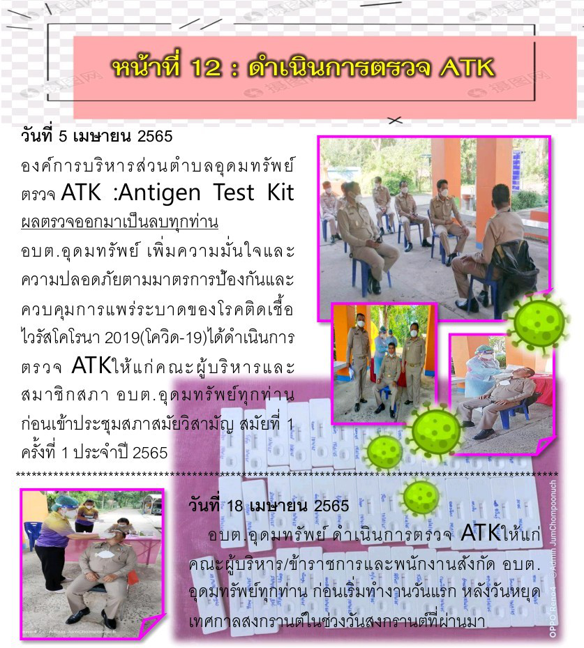 วารสารประชาสัมพันธ์ ประจำเดือน เมษายน 2565