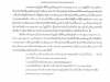 ประกาศการแจ้งเปลี่ยนแปลงการใช้ประโยชน์ในที่ดินและสิ่งปลูกสร้าง ตามพระราชบัญญัติภาษีที่ดินและสิ่งปลูกสร้าง พ.ศ.2562
