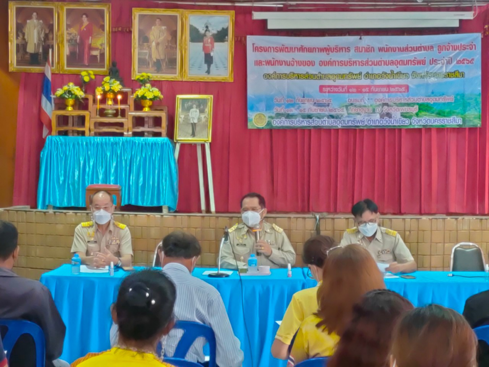โครงการพัฒนาศักยภาพผู้บริหาร สมาชิกสภาท้องถิ่น พนักงานส่วนตำบล ลูกจ้างประจำ และพนักงานจ้าง อบต.อุดมทรัพย์ ประจำปีงบประมาณ พ.ศ.2565