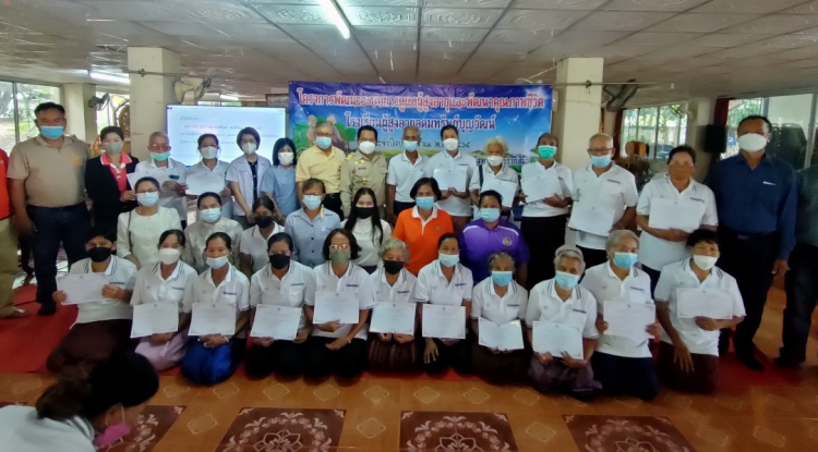 โรงเรียนผู้สูงอายุอุดมทรัพย์บุญวัฒน์ มอบประกาศเกียรติคุณ