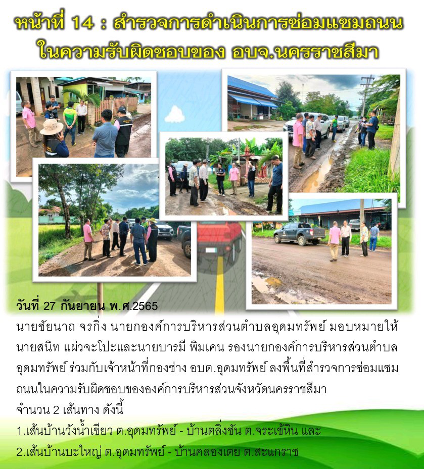 วารสารประชาสัมพันธ์ ประจำเดือน กันยายน 2565