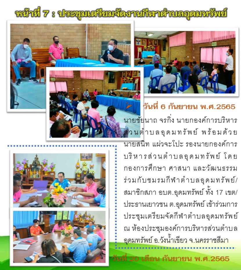 วารสารประชาสัมพันธ์ ประจำเดือน กันยายน 2565