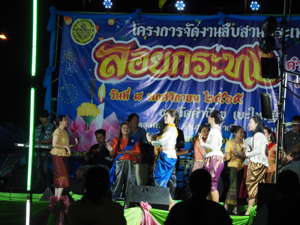 โครงการจัดงานสืบสานประเพณีลอยกระทงตำบลอุดมทรัพย์ ประจำปี พ.ศ.2565