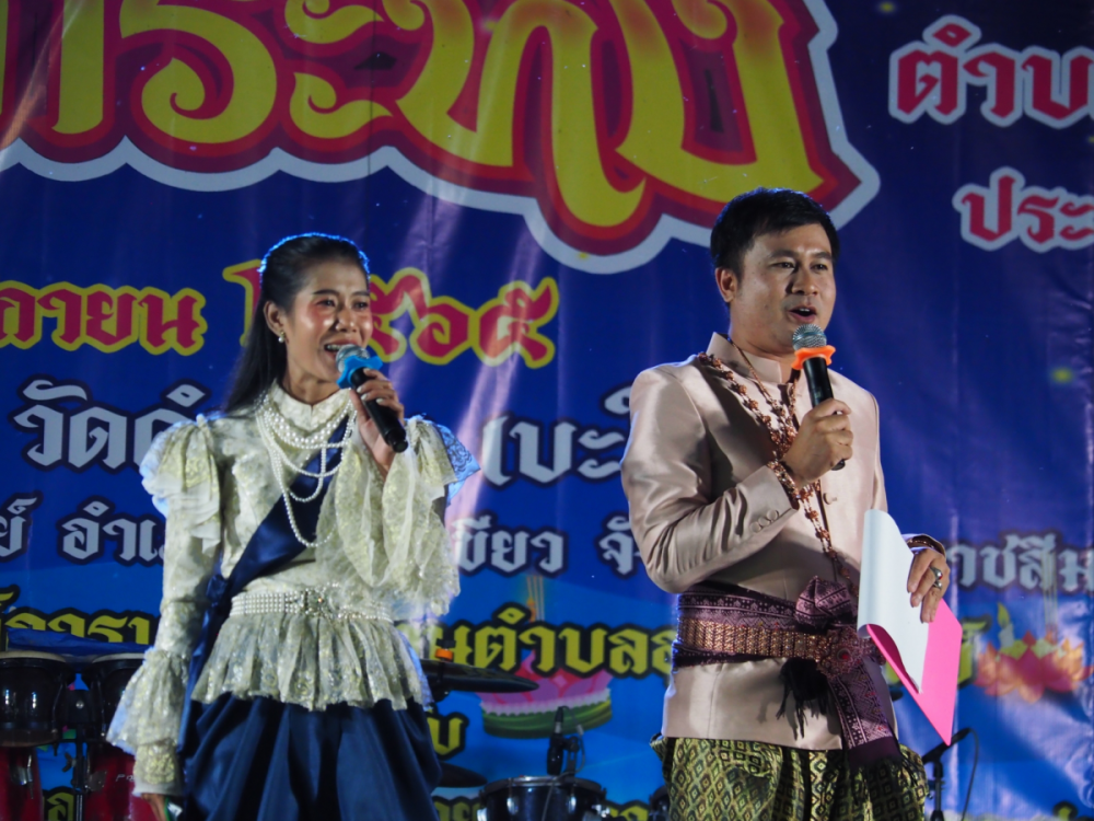 โครงการจัดงานสืบสานประเพณีลอยกระทงตำบลอุดมทรัพย์ ประจำปี พ.ศ.2565