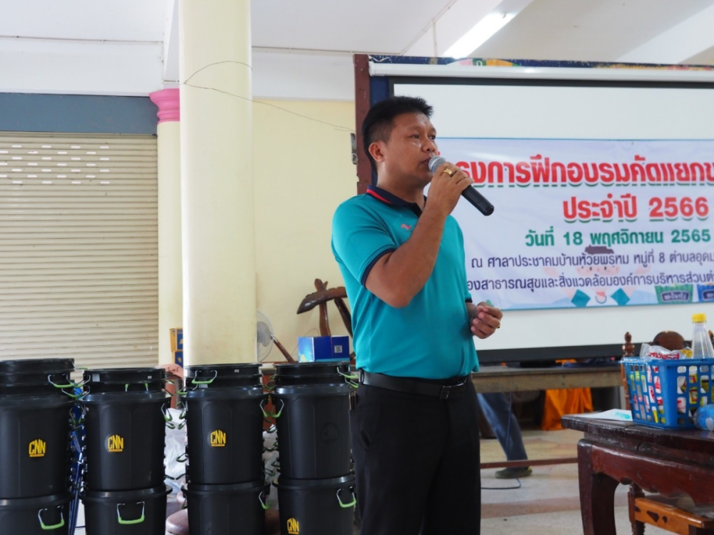 ฝึกอบรมโครงการอบรมการคัดแยกขยะในชุมชน  ประจำปี 2566