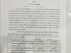 ประกาศองค์การบริหารส่วนตำบลอุดมทรัพย์ เรื่อง การขยายกำหนดเวลาดำเนินการตามพระราชบัญญัติภาษีที่ดินและสิ่งปลูกสร้าง พ.ศ.2562 ประจำปี พ.ศ.2566