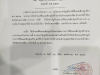 ประกาศองค์การบริหารส่วนตำบลอุดมทรัพย์ เรื่อง บัญชีรายการที่ดินและสิ่งปลูกสร้าง ประจำปี พ.ศ. ๒๕๖๖