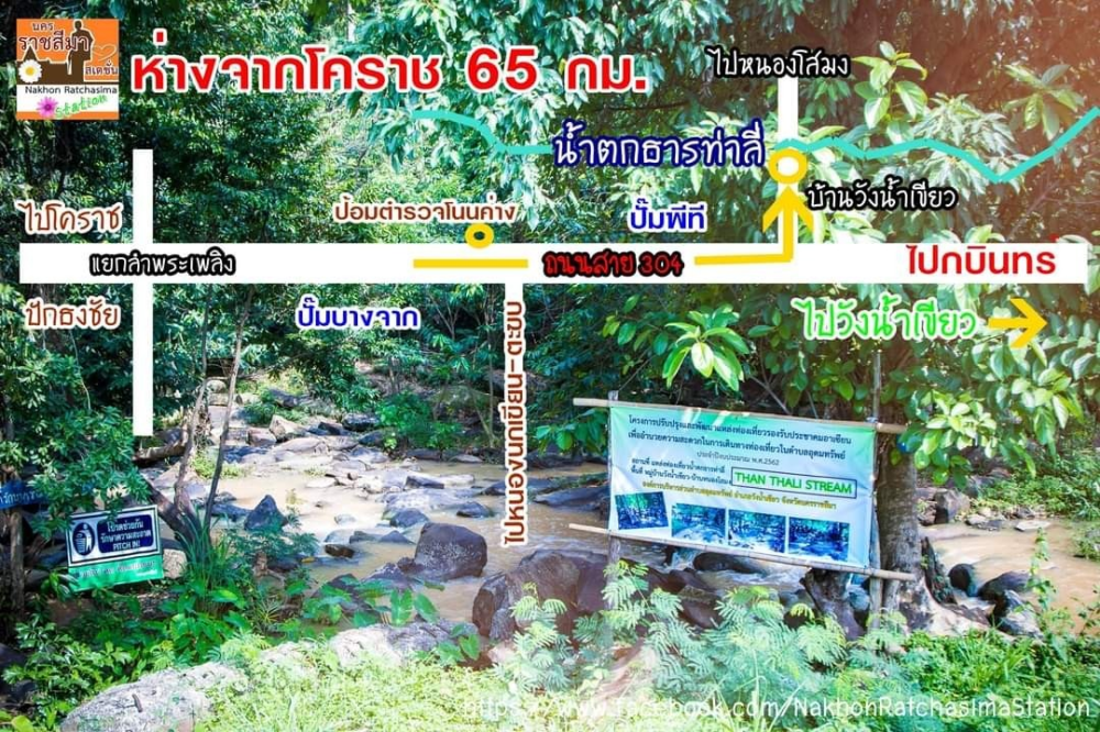 ธารท่าลี่