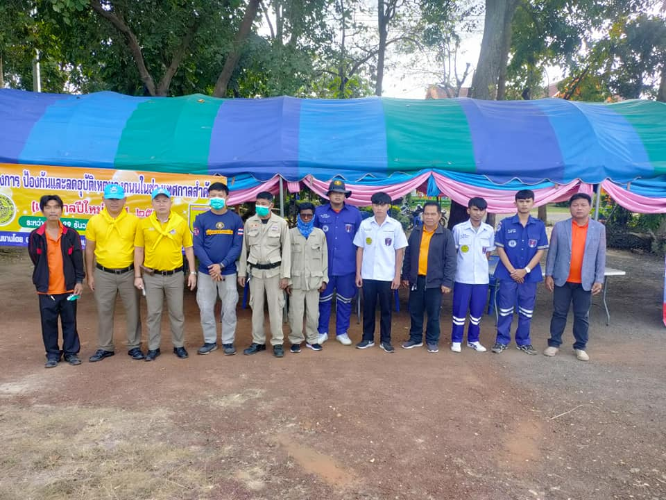 ดำเนินการจัดตั้งจุดบริการประชาชน โครงการป้องกันและลดอุบัติเหตุทางถนนในช่วงเทศกาลสำคัญ(เทศกาลปีใหม่ พ.ศ.2566) ระหว่างวันที่ 29 ธันวาคม 2565 - 4 มกราคม 2566