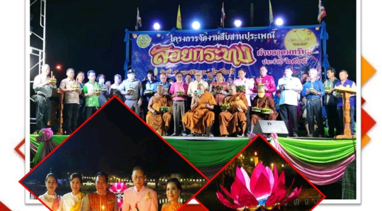 วารสารประชาสัมพันธ์ประจำเดือน พฤศจิกายน พ.ศ.2565