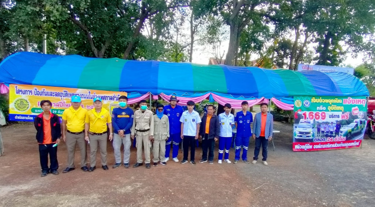 ดำเนินการจัดตั้งจุดบริการประชาชน โครงการป้องกันและลดอุบัติเหตุทางถนนในช่วงเทศกาลสำคัญ(เทศกาลปีใหม่ พ.ศ.2566) ระหว่างวันที่ 29 ธันวาคม 2565 - 4 มกราคม 2566