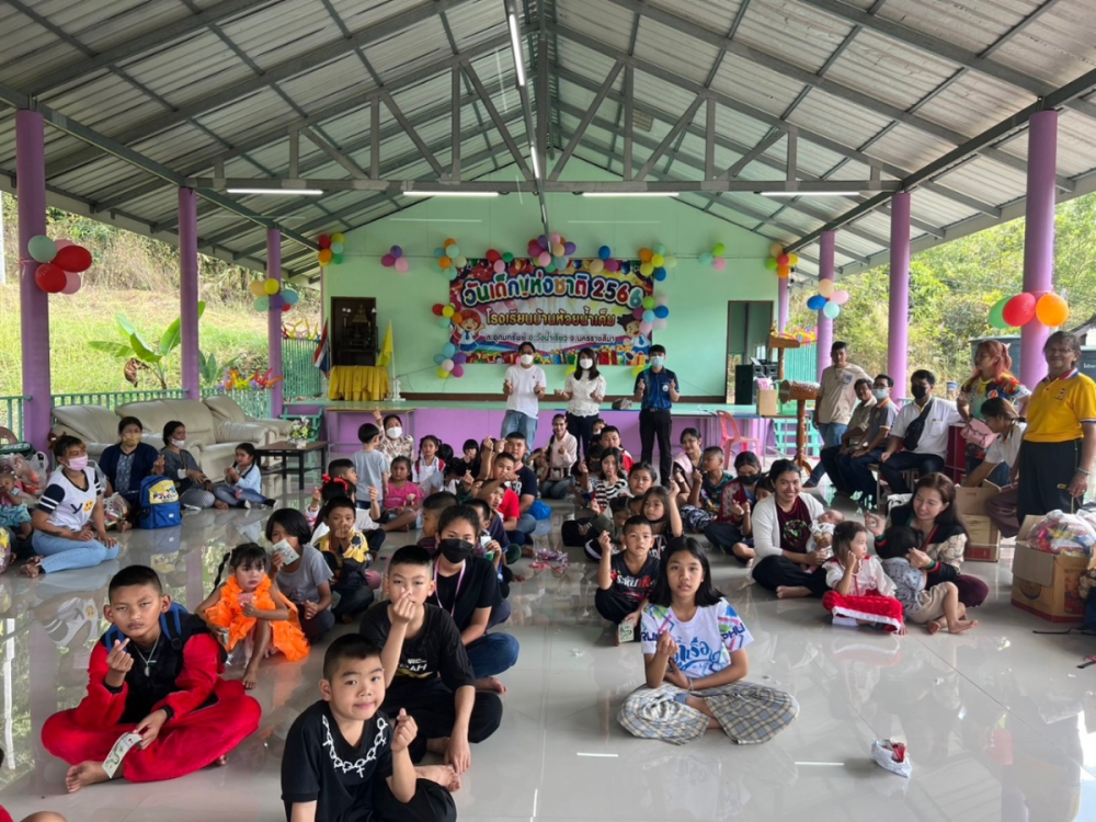 ร่วมกิจกรรมเนื่องในวันเด็กแห่งชาติ ประจำปี พ.ศ.2566 ณ โรงเรียนบ้านห้วยน้ำเค็ม ต.อุดมทรัพย์ อ.วังน้ำเขียว จ.นครราชสีมา