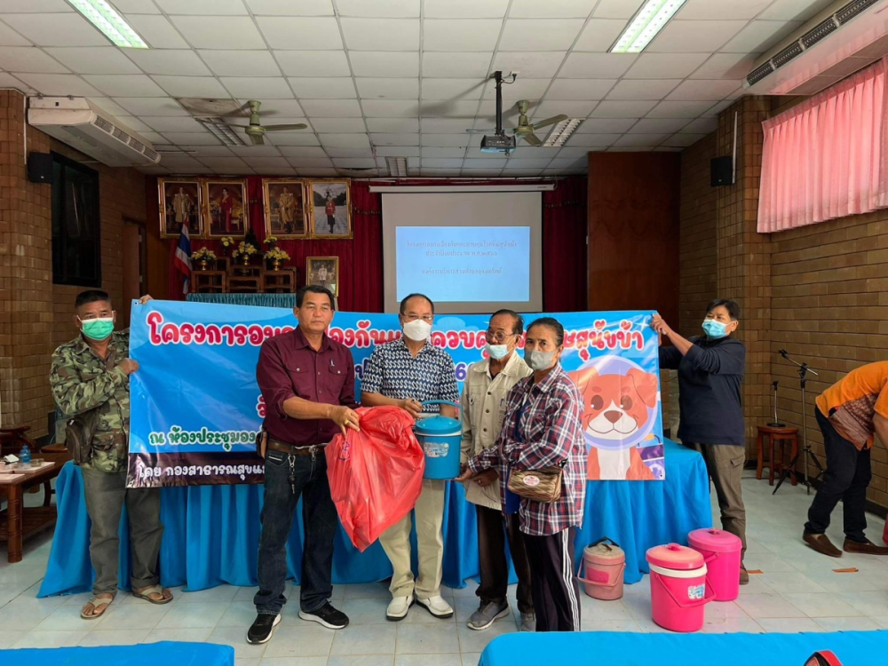 โครงการอบรมป้องกันและควบคุมโรคพิษสุนัขบ้า ประจำปีงบประมาณปี 2566