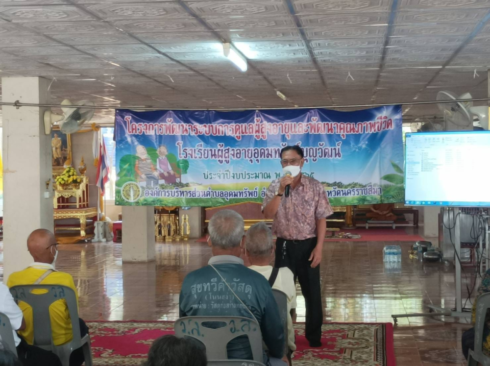 พิธีเปิดโครงการพัฒนาระบบการดูแลผู้สูงอายุและพัฒนาคุณภาพชีวิต(โรงเรียนผู้สูงอายุอุดมทรัพย์บุญวัฒน์) ณ วัดศิริมังคลาราม (วัดบ้านโนนเหลื่อม)