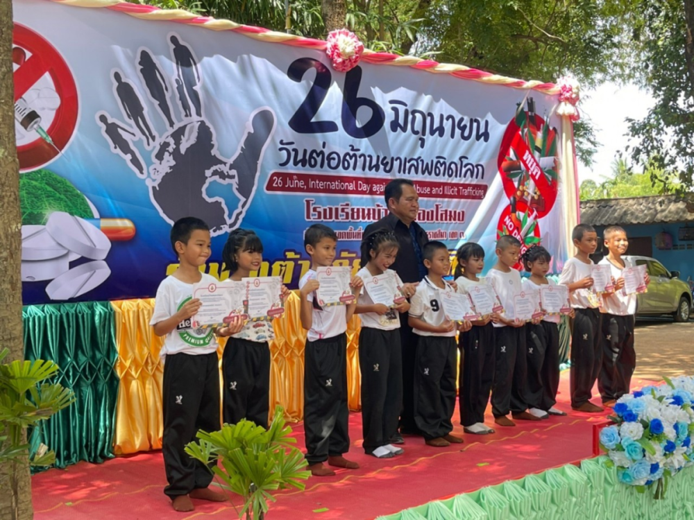 ร่วมกิจกรรมวันต่อต้านยาเสพติด 26 มิถุนายน 2565 ณ โรงเรียนบ้านหนองโสมง