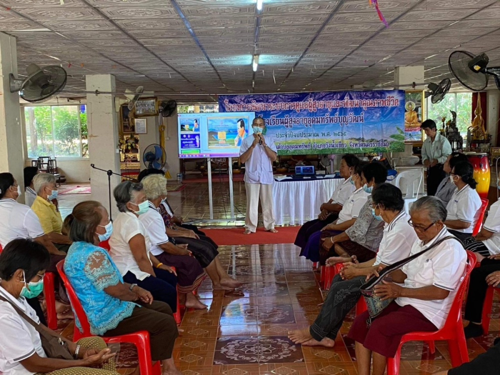 โครงการพัฒนาระบบการดูแลผู้สูงอายุและพัฒนาคุณภาพชีวิต โรงเรียนผู้สูงอายุอุดมทรัพย์บุญวัฒน์