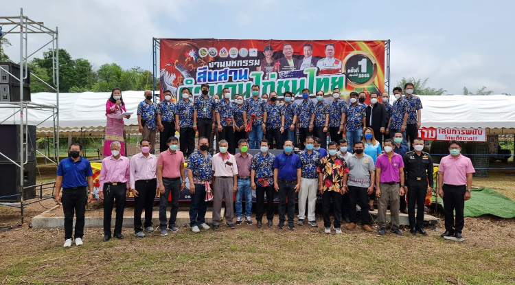 ร่วมพิธีเปิดงาน "มหกรรมสืบสานตำนานไก่ชนไทย" ครั้งที่ 1