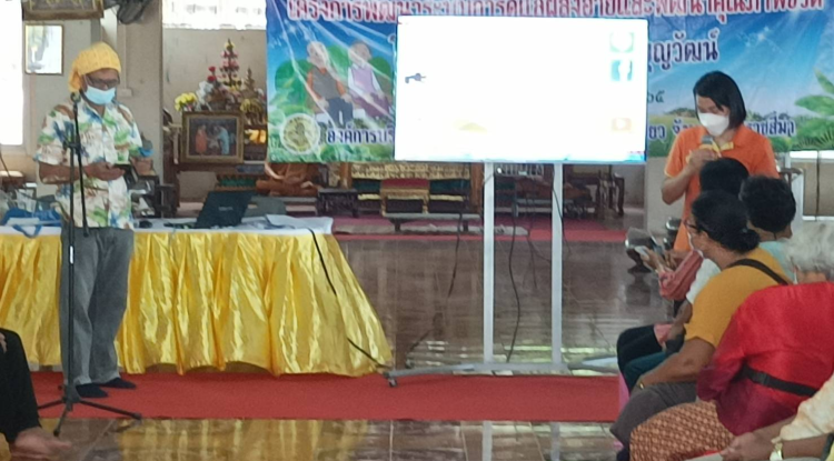 โครงการพัฒนาระบบการดูแลผู้สูงอายุและ พัฒนาคุณภาพชีวิต โรงเรียนผู้สูงอายุอุดมทรัพย์บุญวัฒน์