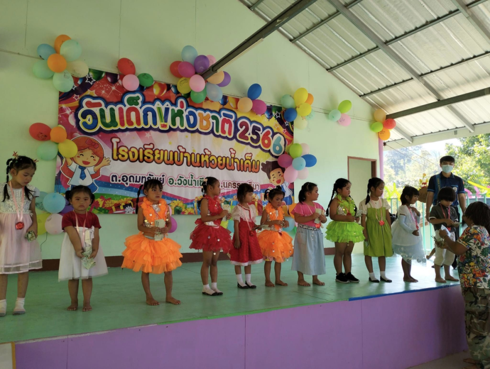ร่วมกิจกรรมเนื่องในวันเด็กแห่งชาติ ประจำปี พ.ศ.2566 ณ โรงเรียนบ้านห้วยน้ำเค็ม ต.อุดมทรัพย์ อ.วังน้ำเขียว จ.นครราชสีมา