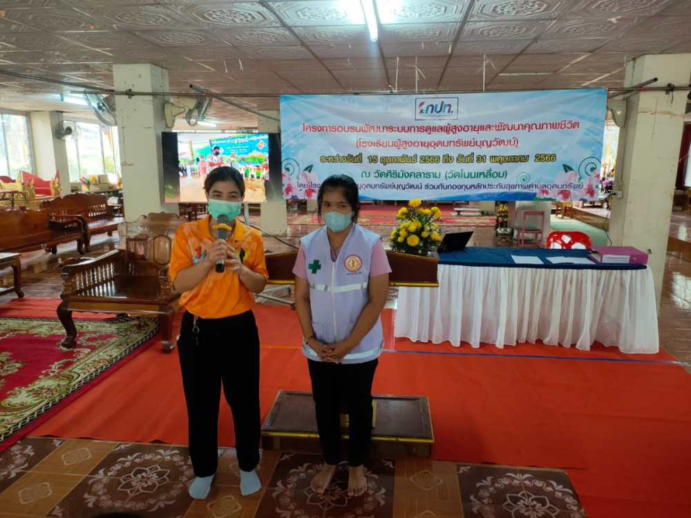 เปิดโครงการอบรมพัฒนาระบบการดูแลผู้สูงอายุและพัฒนาคุณภาพชีวิต โรงเรียนผู้สูงอายุอุดมทรัพย์บุญวัฒน์ ณ วัดศิริมังคลาราม (วัดโนนเหลื่อม) ตำบลอุดมทรัพย์ อำเภอวังน้ำเขียว จังหวัดนครราชสีมา