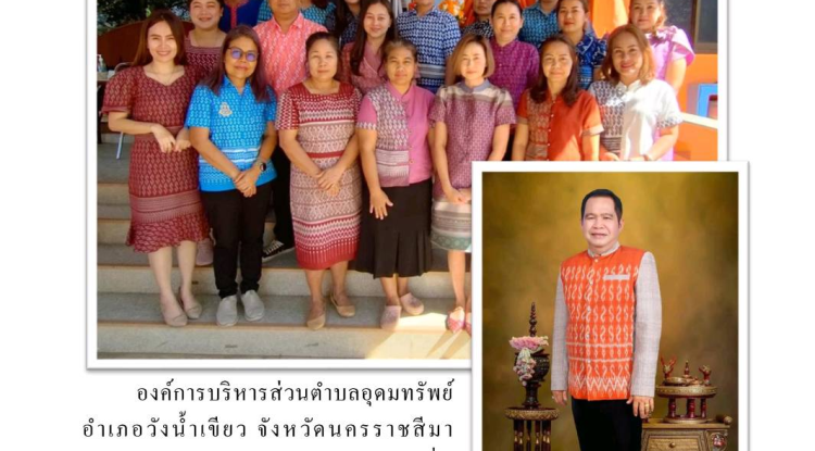 วารสารประชาสัมพันธ์ ประจำเดือนมกราคม พ.ศ.2566