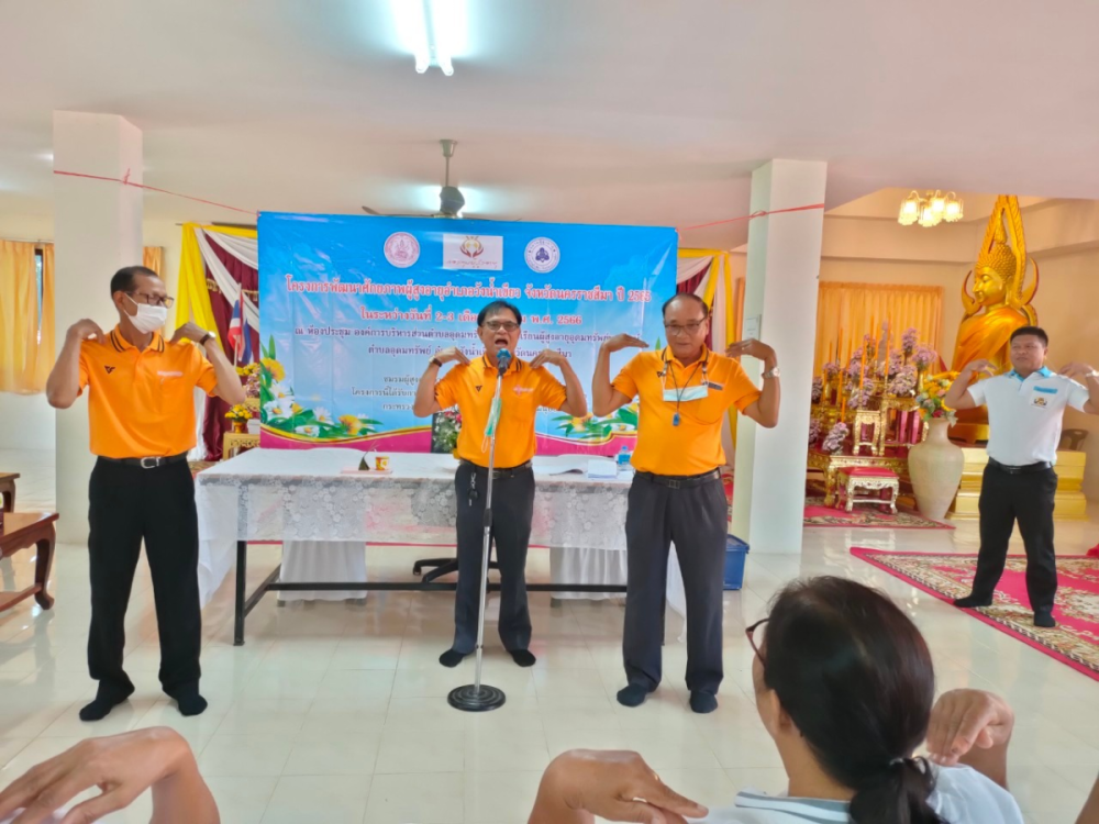 กิจกรรมโรงเรียนผู้สูงอายุอุดมทรัพย์บุญวัฒน์ ร่วมโครงการพัฒนาศักยภาพผู้สูงอายุอำเภอวังน้ำเขียว จังหวัดนครราชสีมา ปี 2565