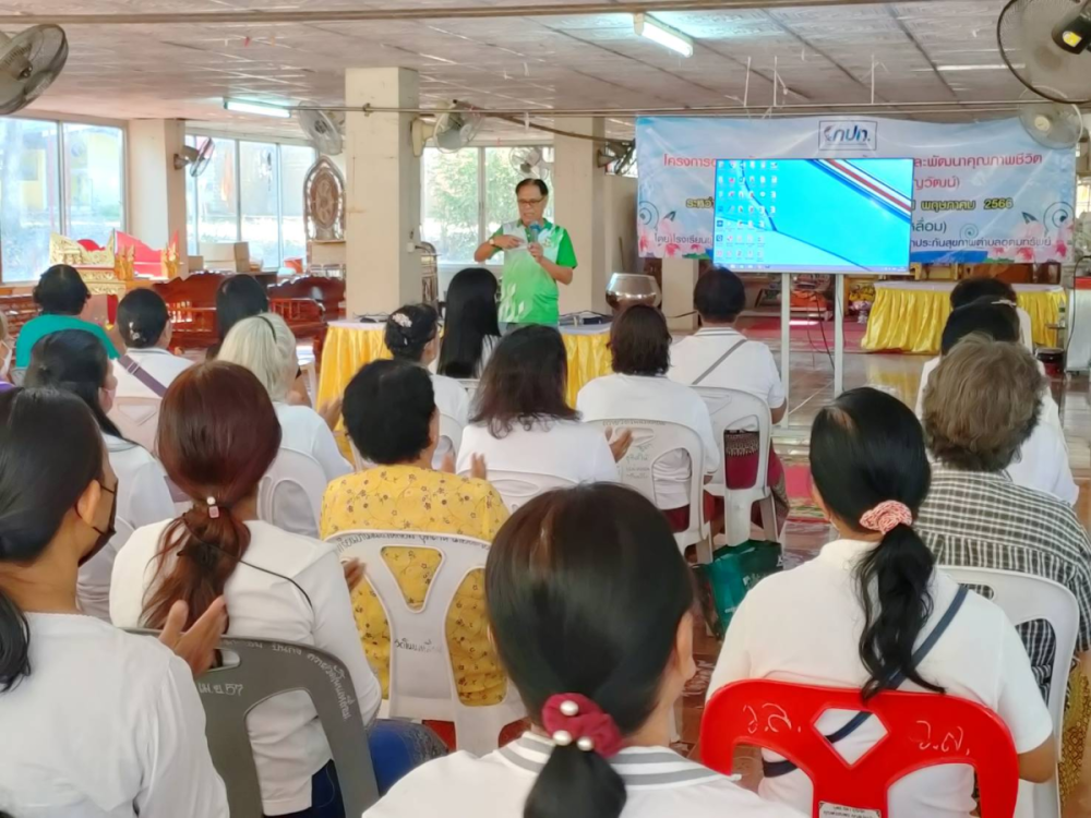 กิจกรรมโครงการอบรมพัฒนาระบบการดูแลผู้สูงอายุและพัฒนาคุณภาพชีวิต  โรงเรียนผู้สูงอายุอุดมทรัพย์บุญวัฒน์ ณ วัดศิริมังคลาราม (วัดโนนเหลื่อม) ตำบลอุดมทรัพย์ อำเภอวังน้ำเขียว จังหวัดนครราชสีมา