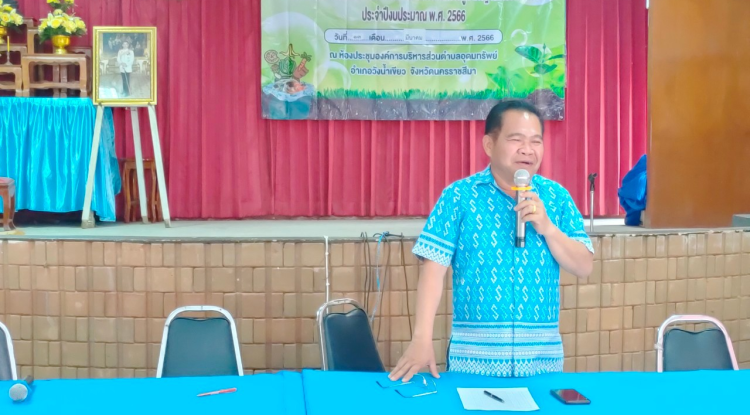 โครงการอบรมส่งเสริมการทำการเกษตรปลอดภัยก้าวสู่มาตรฐานเกษตรอินทรีย์ ประจำปีงบประมาณ พ.ศ. 2566