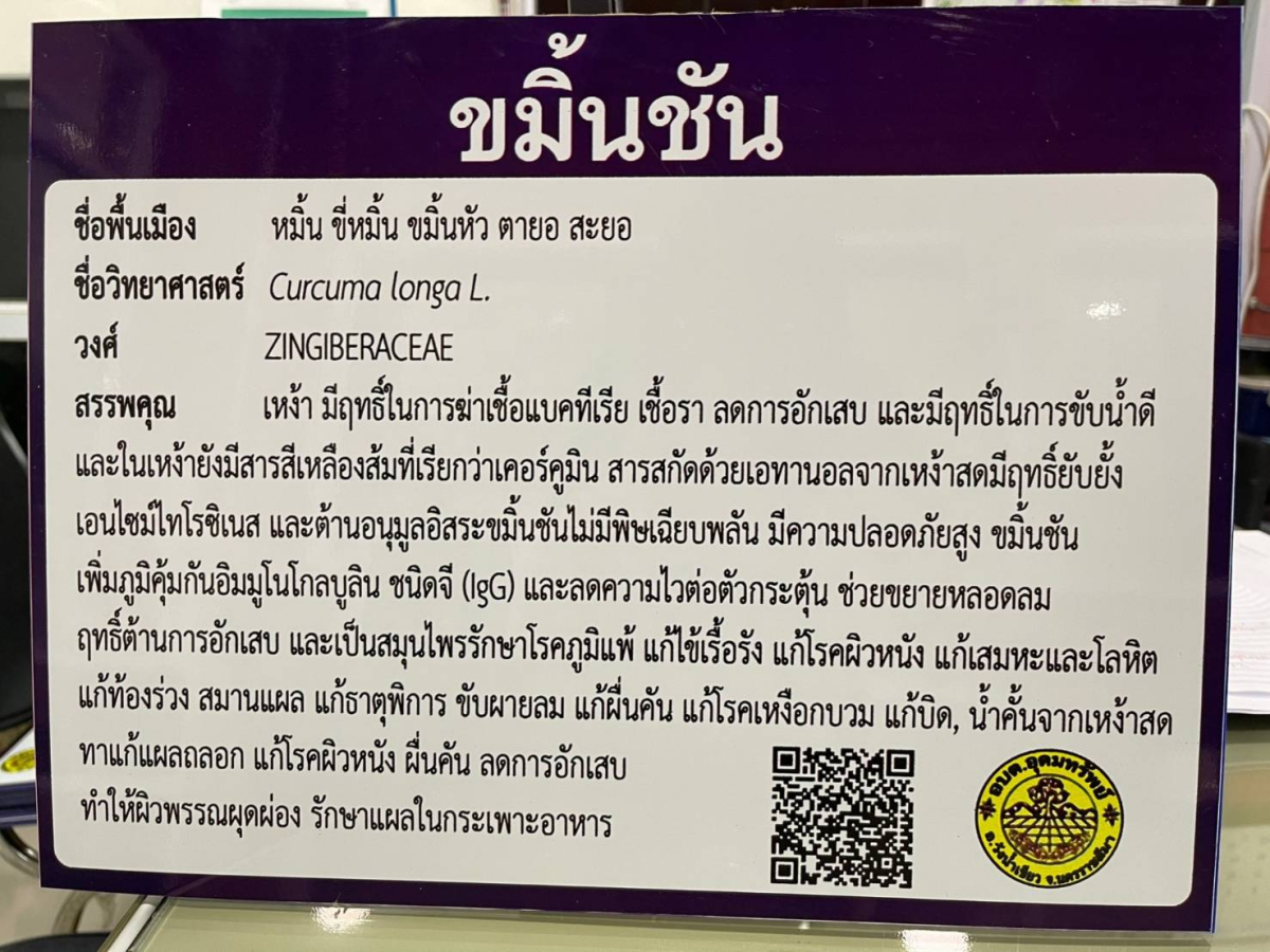 โครงการอนุรักษ์พันธุกรรมพืชตามแนวพระราชดำริฯ